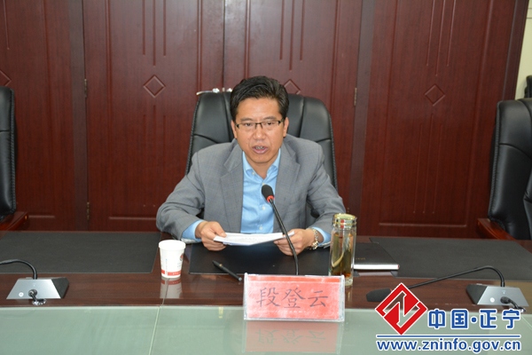 段登云主持召开全县烤烟收购管理工作会议