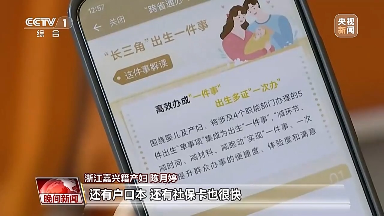 长三角医疗一体化 让百姓在家门口看得上病、看得好病