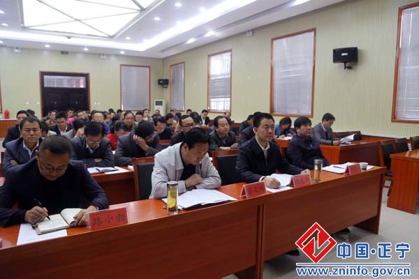 正宁县组织收听收看省、市安委会2015年第四次全体（扩大）会议