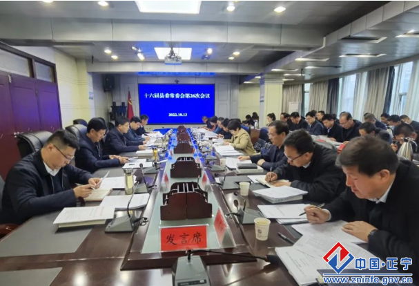 县委常委会召开会议传达学习七中全会精神研究安排重点工作