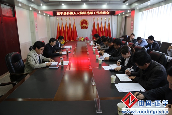 20160421115933850.jpg 县人大召开乡镇人大换届选举工作培训会