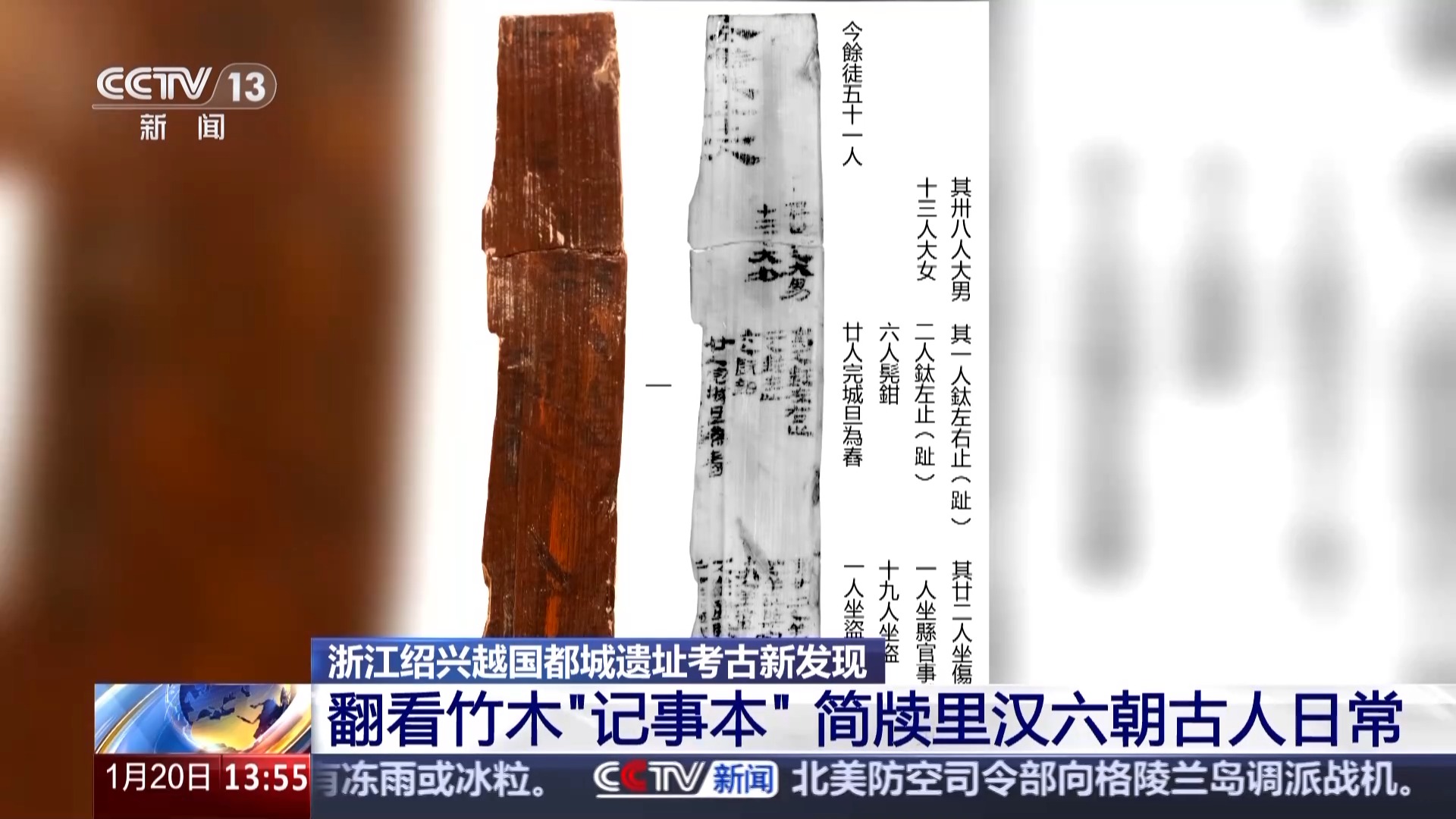 翻阅竹木“记事本” 看简牍里的古人日常