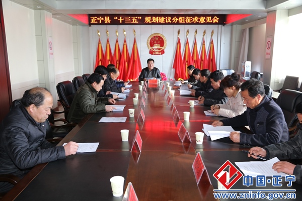 李元庆主持召开县委“十三五”规划建议征求意见分组座谈会