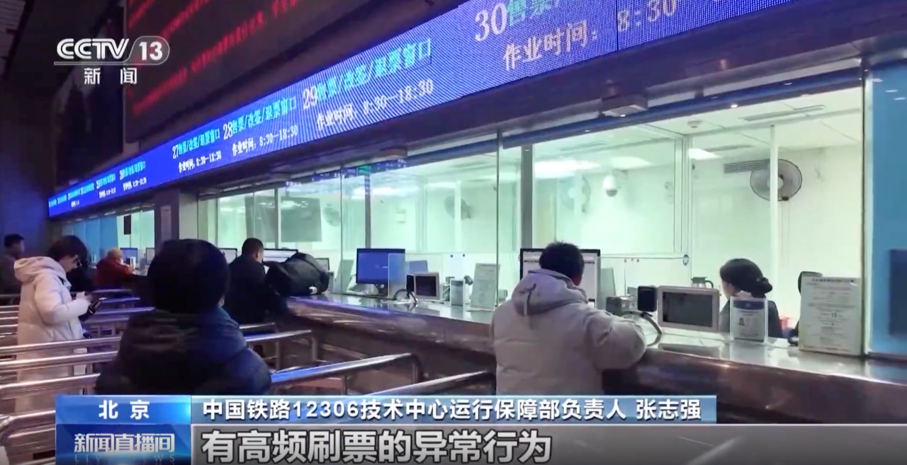 付费“加速包”是骗局 春运购票牢记三点提示