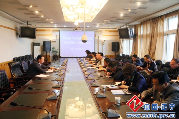 全县棚户区改造领导小组办公室及片区组长会议召开