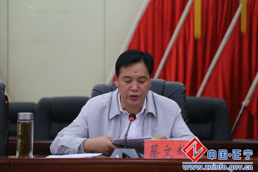 正宁县棚户区改造工作会议召开