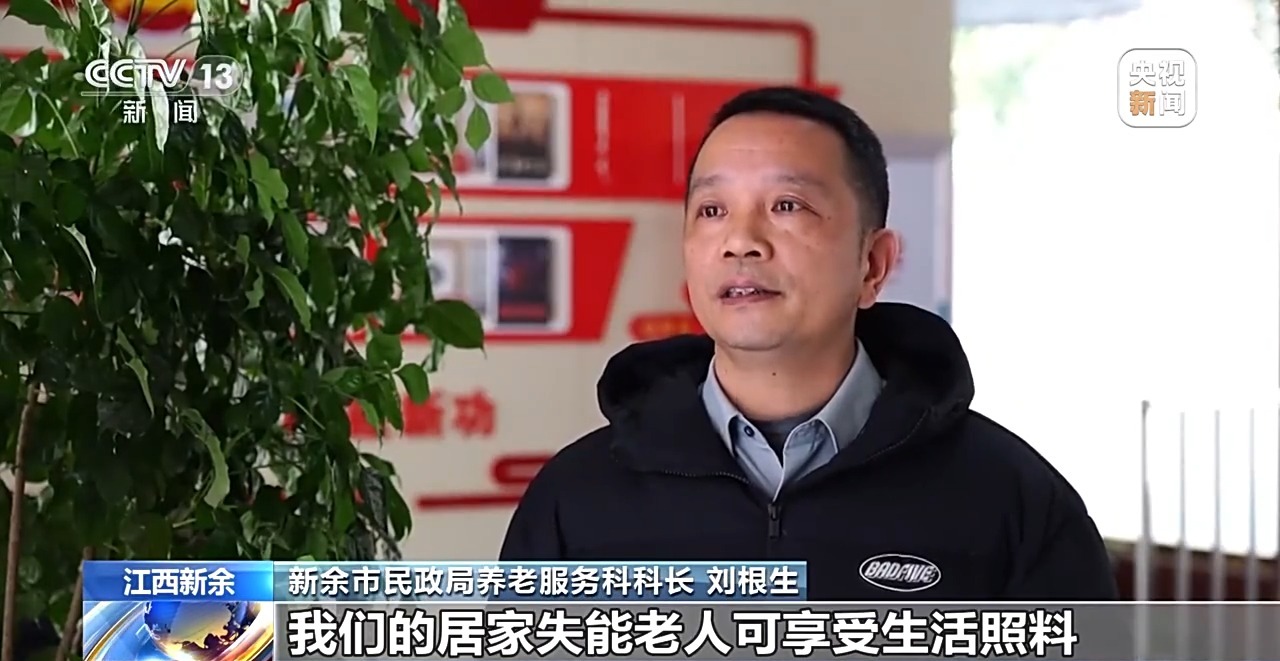 养老服务消费补贴适用哪些人群 如何申请使用？一文了解