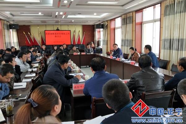 周家镇召开精准扶贫帮扶推进座谈会议
