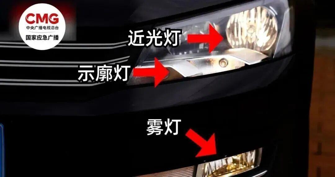 雾天行车灯光、辅助驾驶咋用？记住这几点