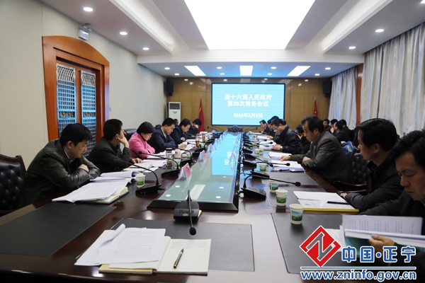 5.jpg 张龙杰主持召开县十六届人民政府第三十九次常务会议