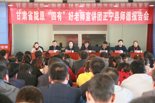 甘肃省陇原“四有”好老师宣讲团来我县开展师德宣讲活动