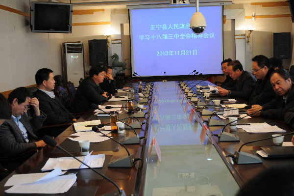 县政府党组召开学习会议专题学习十八届三中全会精神