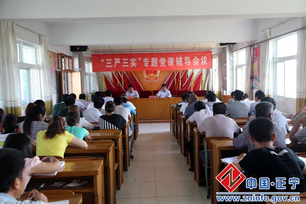 曹育铮到永和镇作“三严三实”专题教育党课报告