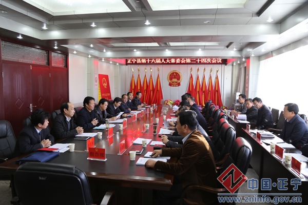 11251.jpg 县十六届人大常委会召开第24次会议
