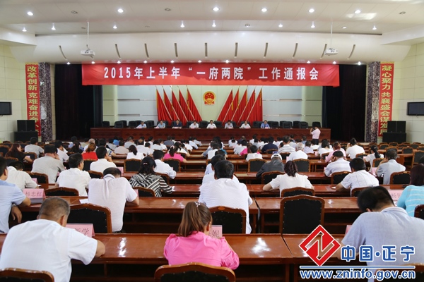 20150812102315656.jpg 县人大常委会召开2015年上半年“一府两院”工作通报会