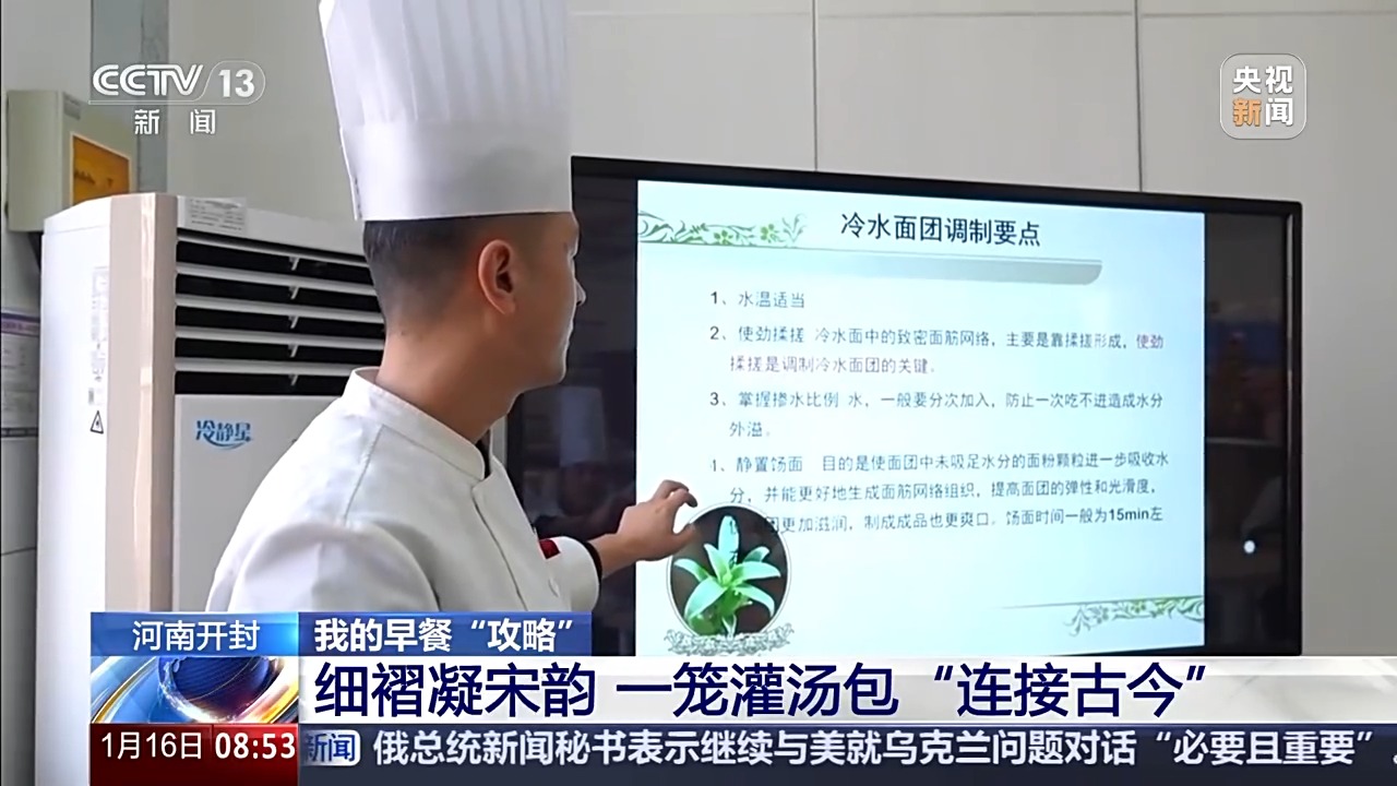 《东京梦华录》《清明上河图》同款美食，这份早餐“攻略”里都有！