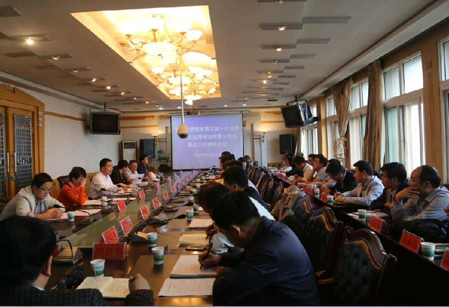 张龙杰主持召开贯彻市委三届十次全委扩大会议精神加快重大项目重点工作推进会议