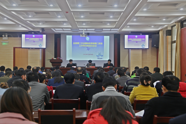 正宁县召开第二次全国地名普查第二阶段工作暨业务培训会议