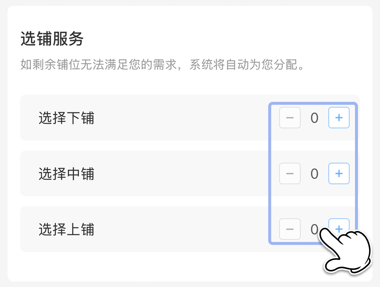 “雪、宠、兑、静、铺” 12306购票页面5种标识代表啥？