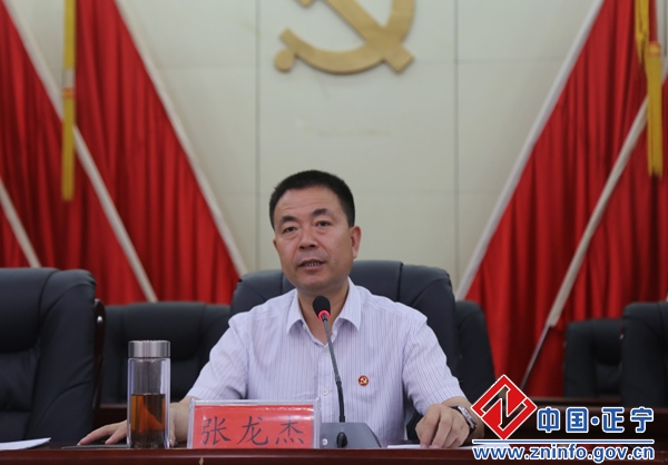 正宁县违法占地违法建设集中整治动员大会召开