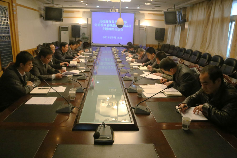 正宁县政府办公室党支部召开专题组织生活会