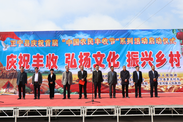 正宁县举办首届“中国农民丰收节”系列活动启动仪式