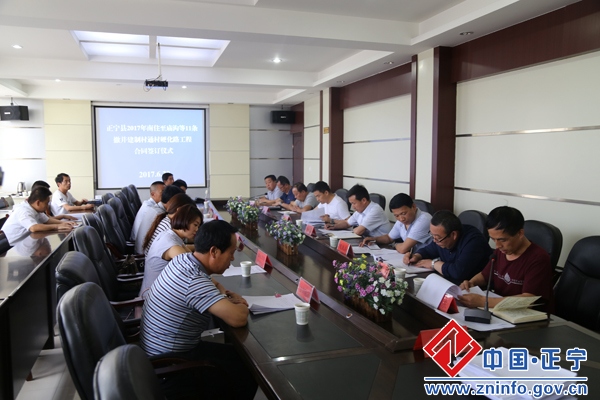 正宁县举行2017年撤并建制村通村硬化路工程合同签订仪式