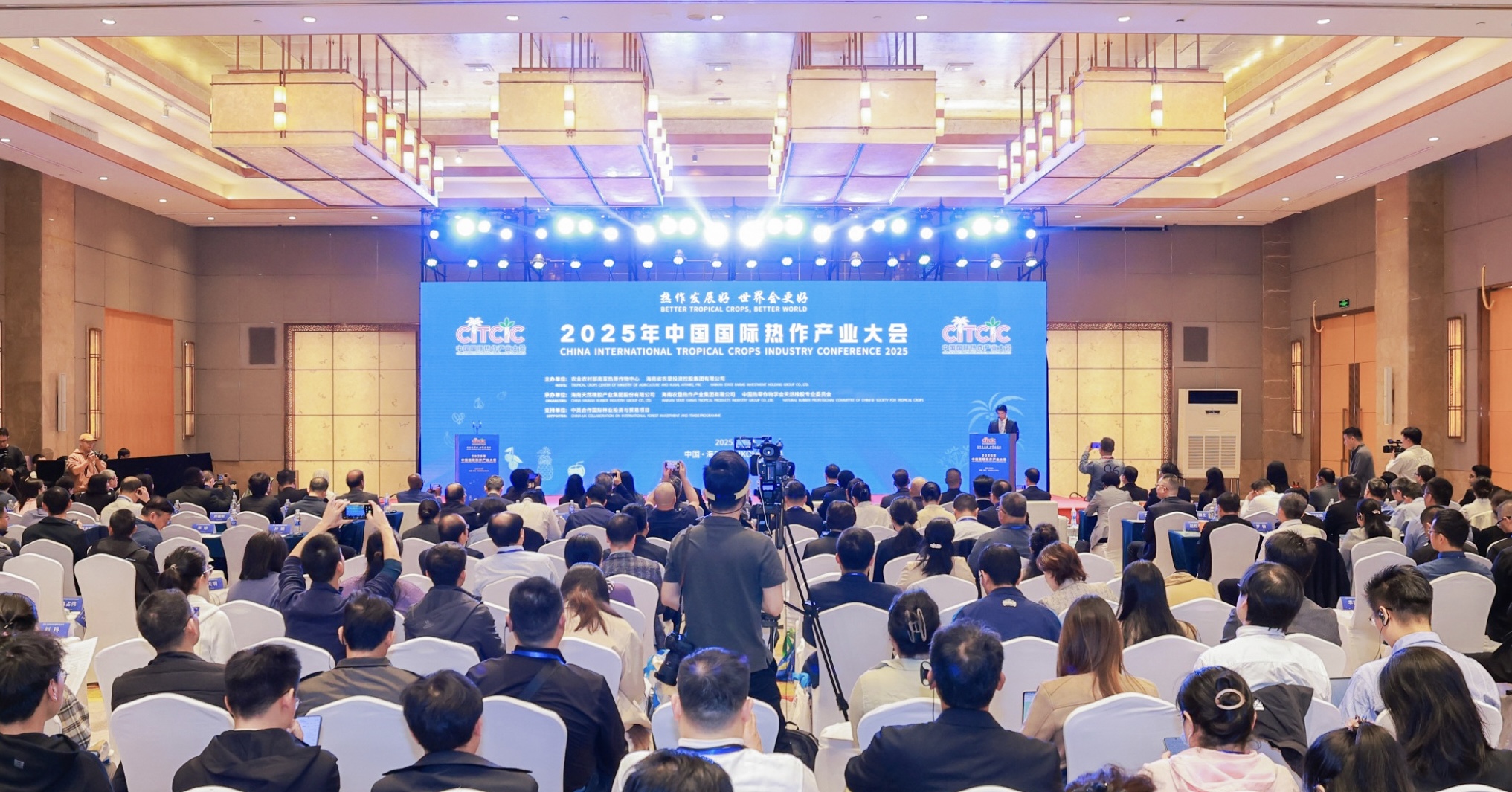 2025年中国国际热作产业大会在海口举办