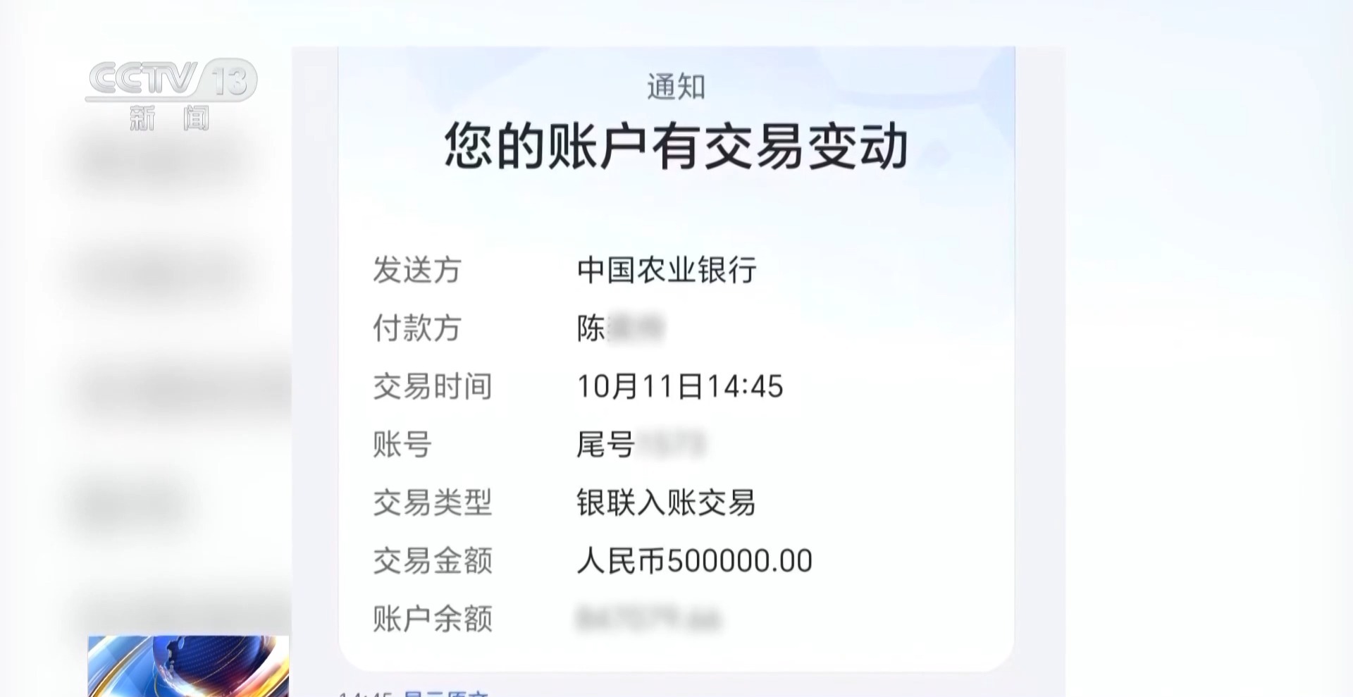 新型“购粮洗钱”骗局曝光 警方提醒