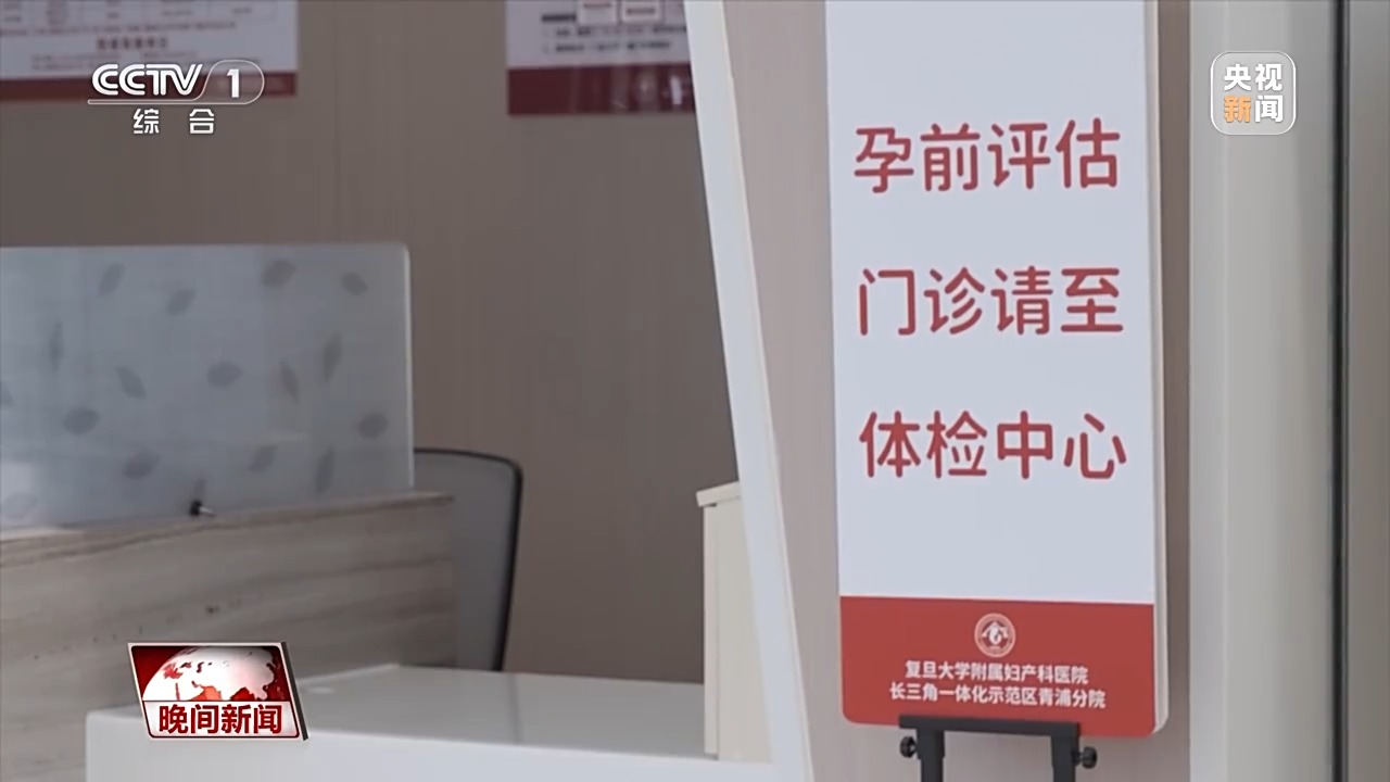 长三角医疗一体化 让百姓在家门口看得上病、看得好病