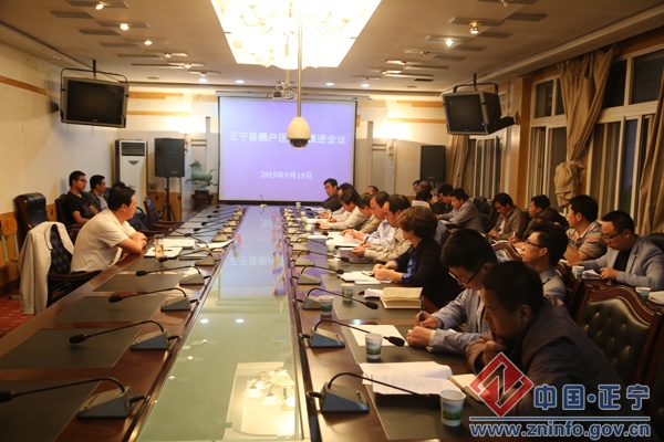 蔡文辉主持召开正宁县棚户区改造推进会议