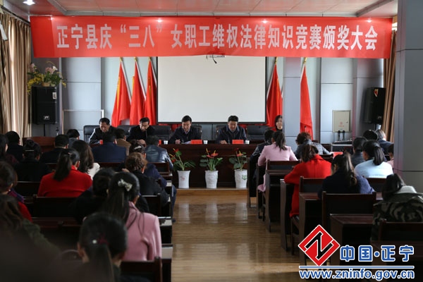 20170309035444778.jpg 正宁县召开庆“三八”女职工维权法律知识竞赛颁奖大会