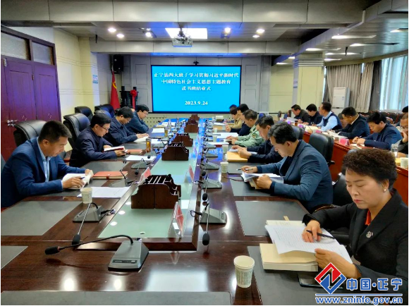 正宁县四大班子学习贯彻习近平新时代中国特色社会主义思想主题教育读书班结业