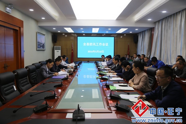 17.jpg 正宁县防汛工作会议召开