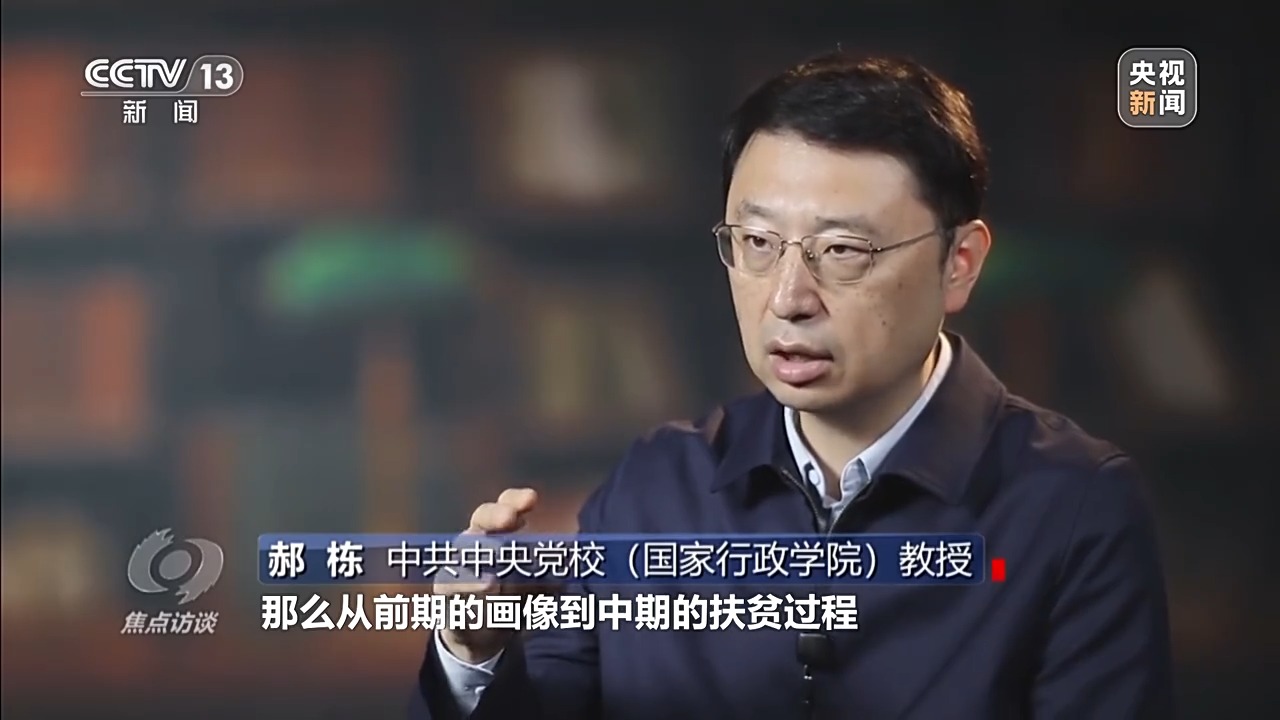 让一亿人稳定脱贫 中国有独特的“方法论”