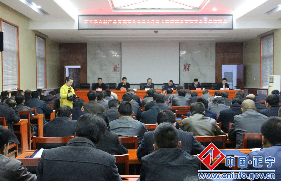 正宁县农村产业发展资金专业合作社大数据综合管理平台业务培训会议召开