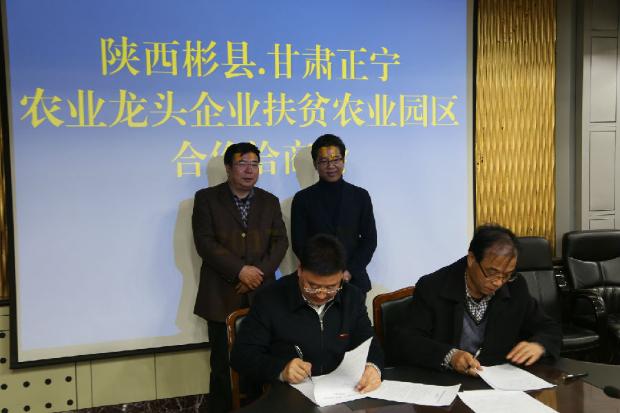 陕西省彬县考察团赴我县商洽农业龙头企业跨省扶贫农业园区合作事宜