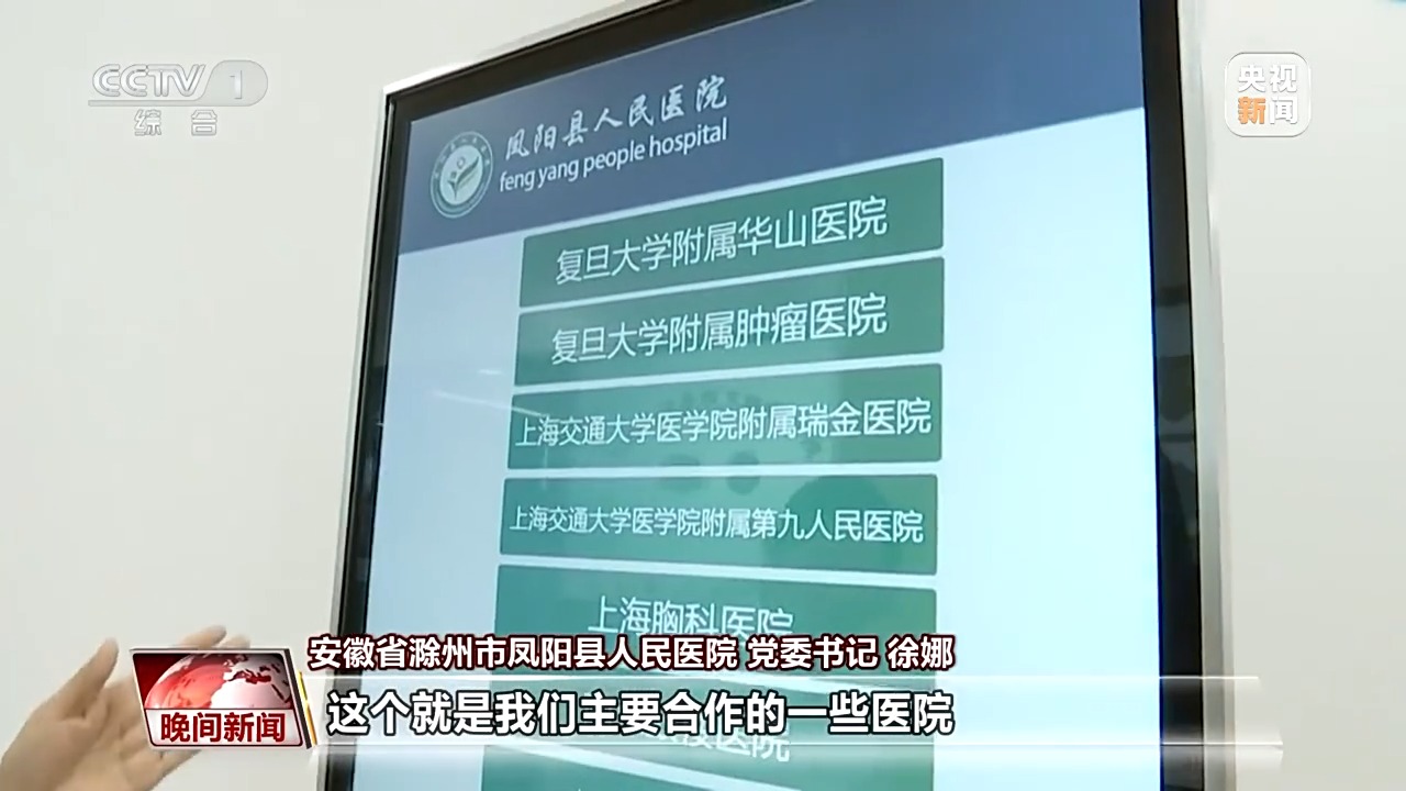 长三角医疗一体化 让百姓在家门口看得上病、看得好病