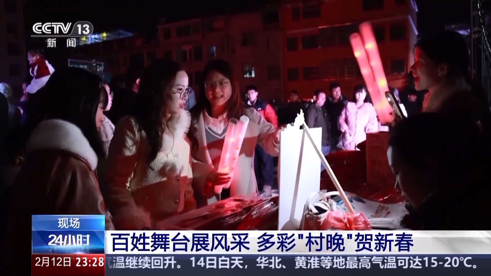 乡土乡韵新活力 多地举办“村晚”贺新春