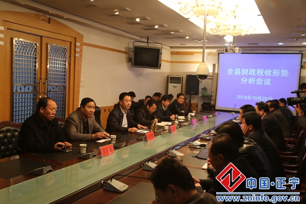 张龙杰主持召开全县财政税收形势分析会议