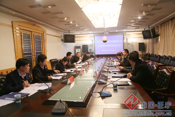 张龙杰主持召开县政府党组党风廉政建设主体责任集体约谈会议