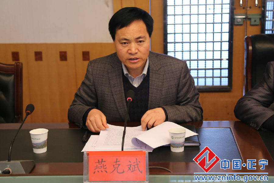 正宁县人民政府办公室党的群众路线教育实践活动总结会议召开