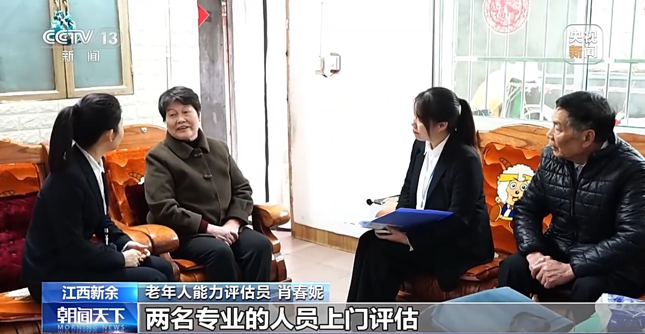 养老服务消费补贴适用哪些人群 如何申请使用？一文了解