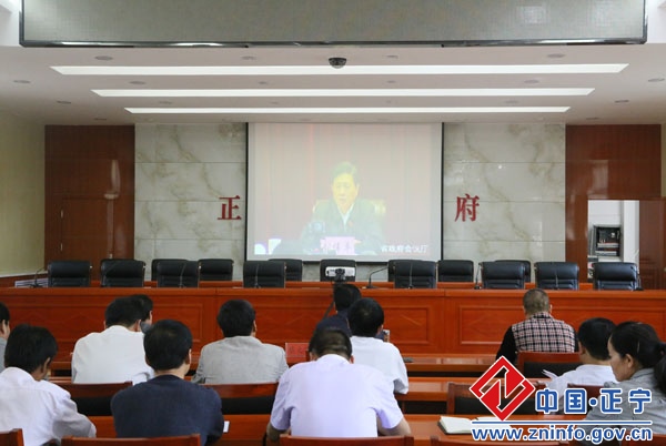 正宁县收听全省促进房地产业持续稳定健康发展电视电话会议
