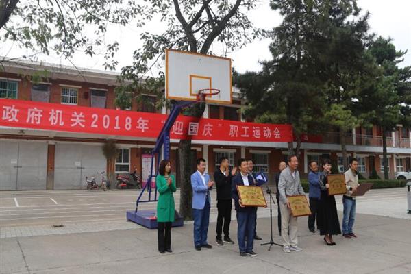 县政府机关举办2018年“迎国庆” 职工运动会