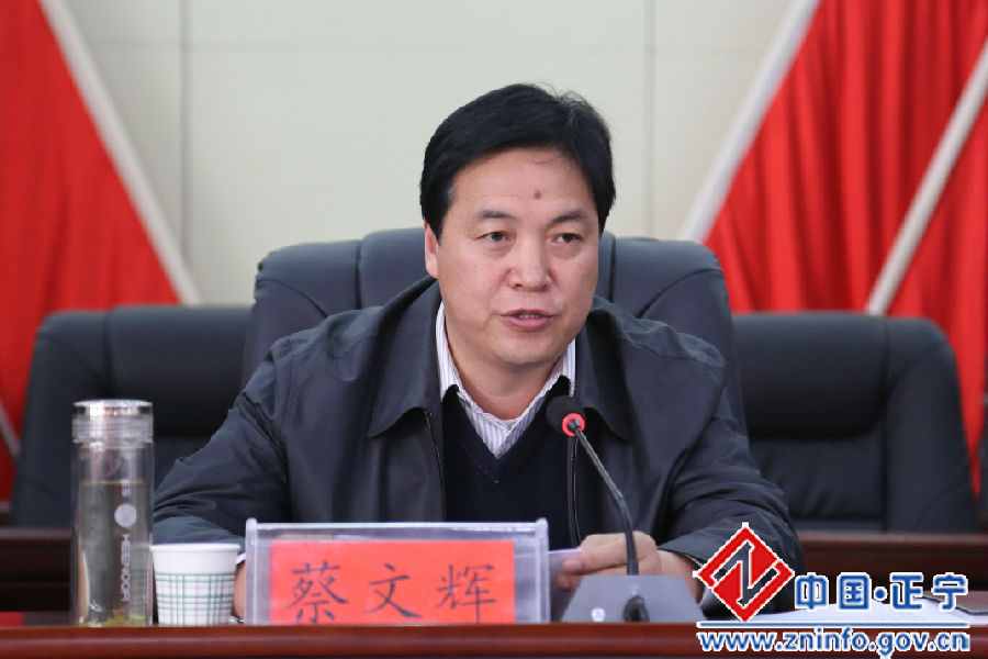 蔡县长.jpg 全县住房和城乡建设工作会议召开