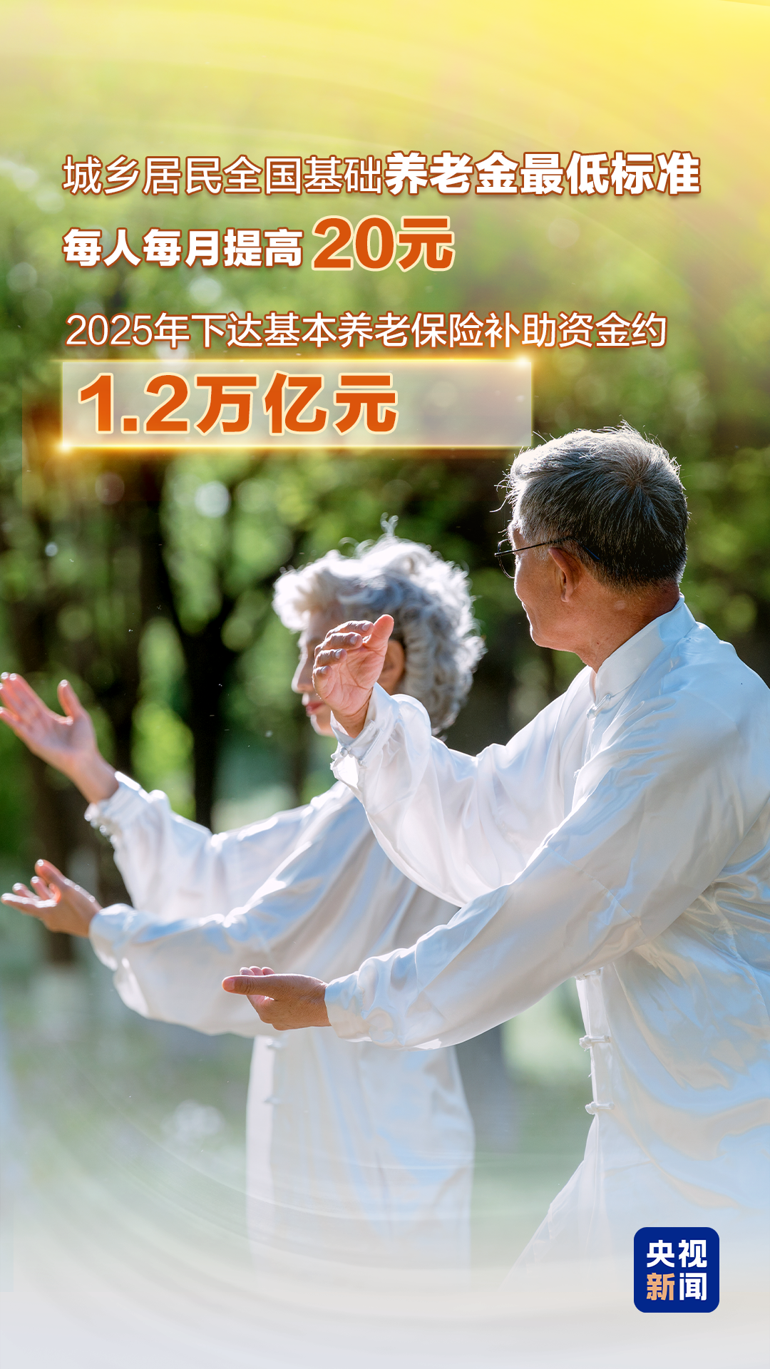 “数”里行间感受民生温度 2025“财政账本”请查收→