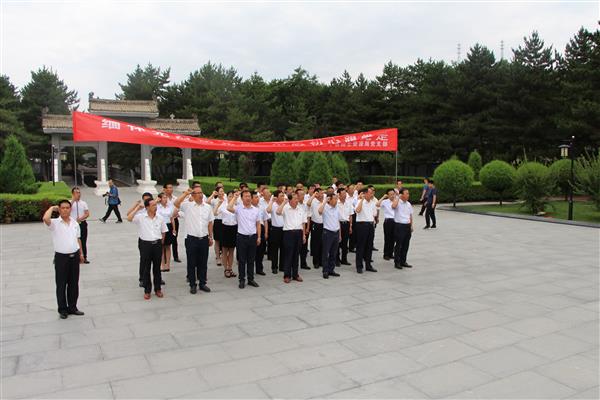 缅怀先烈铭党恩    不忘初心跟党走