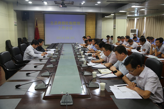 正宁县召开烤烟收购管理工作会议