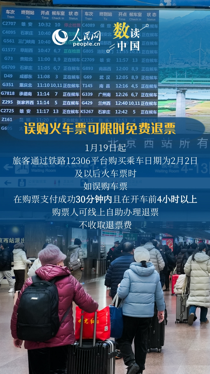 春运@你，这些铁路暖心新政请收好